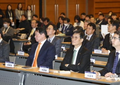 [포토] 제4회 한국은행-대한상공회의소 세미나