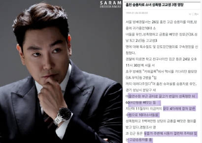조진웅 소년범 의혹…1994년 성폭행 사건까지 재조명