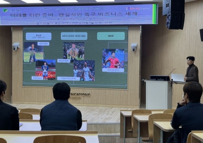 '손흥민의 에이전트는 어떻게 일할까'… 동명대 축구학과, 이완 에이전시 대표 초청 특강