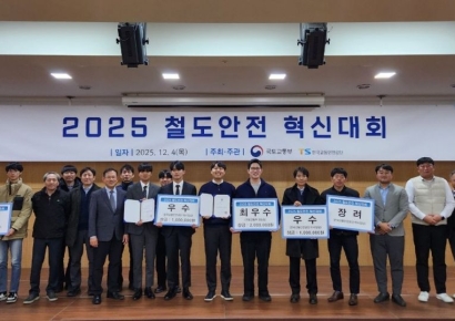 국토부-TS, 철도안전 혁신대회 마무리…현장 중심 AI 기술 대거 수상