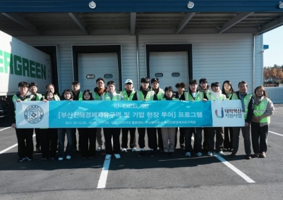 부산진해경제자유구역청, ‘BJFEZ 유스 인사이트 트립’ 열어