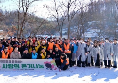 우리銀, '사랑의 온기나눔'으로 취약계층의 따뜻한 겨울나기