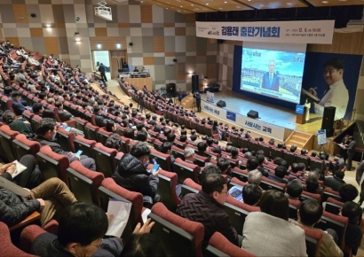 ‘사람 사는 교육’…김용태 출판기념회 3천명 모였다