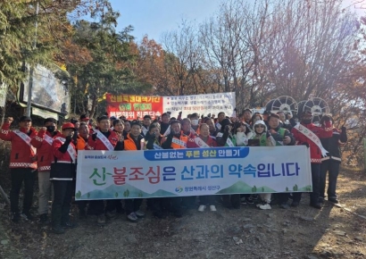 "산불 내지 마세요" … 창원특례시, 도내 시·군과 산불예방 캠페인 참여