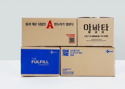 CJ대한통운, 배송박스 활용 '아바타: 불과 재' 마케팅