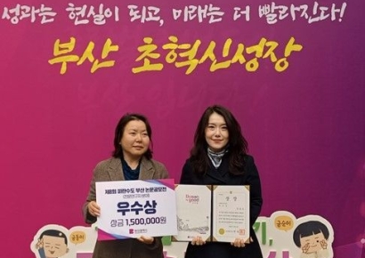 '피란수도', 유니크 베뉴 활용한다… 김정은 신라대교수 공모전 우수상