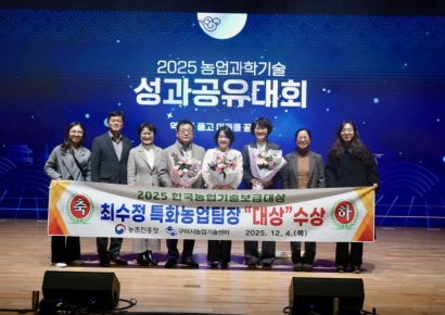 구미시, ‘한국농업기술보급대상 대상’ 수상