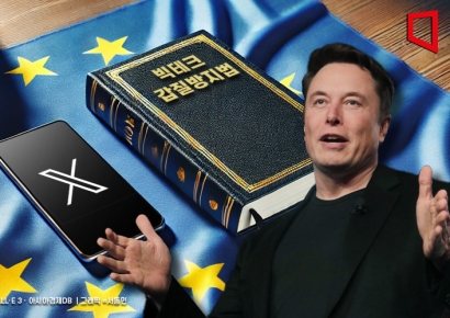 머스크 "EU 해체해야" 직격탄…1.2억 유로 과징금에 정면 반발