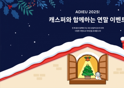 "캐스퍼X조구만 달력 받아가세요"…현대차, 연말 이벤트 실시