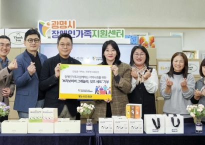 KB증권, '광명시장애인가족지원센터'에 기부 물품 전달