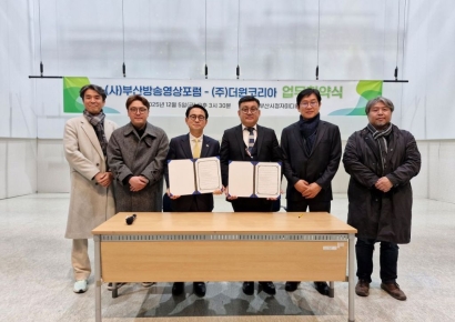 "제2의 봉준호는?"… 부산방송영상포럼, 부산영상공모전 시상·세미나 개최