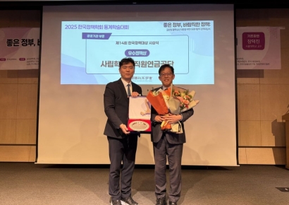 사학연금, 제14회 정책대상 시상식서 '우수 정책상' 수상