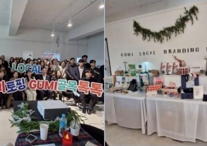 지역골목에 '브랜드' 입힌 구미시