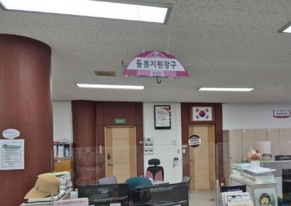 "아이돌봄, 양산이 하면 다르다"… 양산시, 아이돌봄서비스 성평등가족부 장관상 쾌거