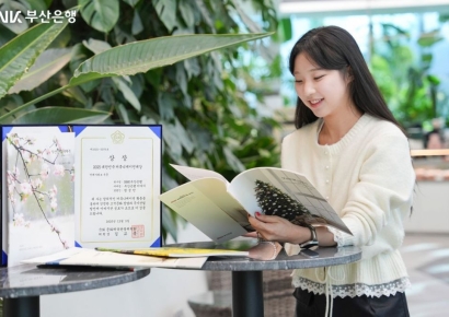 BNK부산은행 사보 ‘부산은행 이야기’, 대한민국 커뮤니케이션 대상 수상