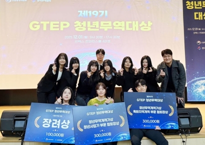 지역서 수출하는 법… 국립부경대, 제19기 청년무역대상 전 부문 수상