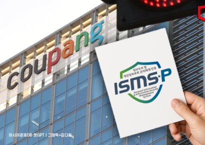 과징금 면죄부? 쿠팡 '인증 취소 1호' 되나… "기준 미달 시 취소 가능" 