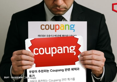 美서 쿠팡에 '징벌적 손배' 소송…"연내 소장 제출 목표" 