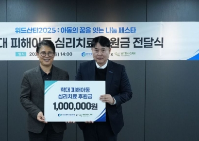 행복한백화점, 바자회 수익금 기부…학대피해 아동 지원