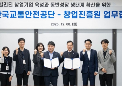 창진원, 한국교통안전공단과 모빌리티 창업기업 육성 업무협약