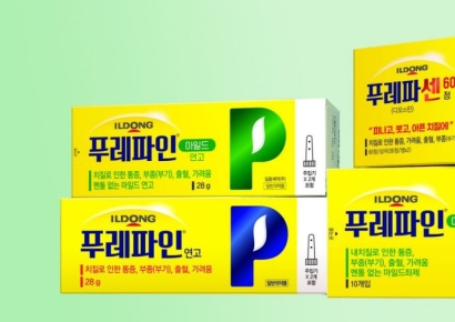 일동제약 치질 치료제 '푸레파 시리즈', 먹는 약·연고·좌약 등 다양한 제형 구성