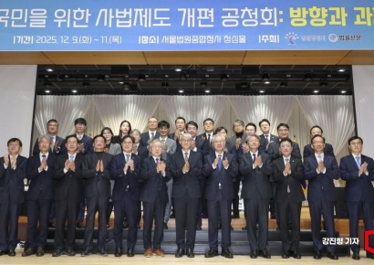 [포토] '국민 위한 사법제도 개편' 공청회 개최