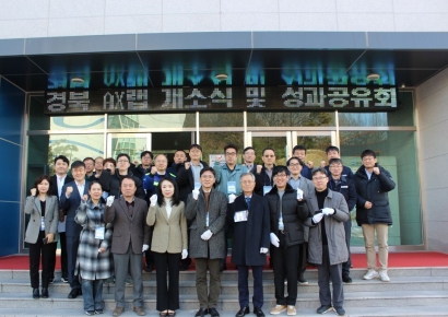 ‘철의 도시’ 위에 올라선 AI 혁신 허브… 경북AX랩 개소식