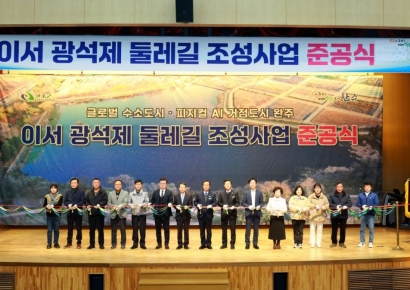 완주군, 29억 투입 '경천저수지 둘레길·황톳길' 준공