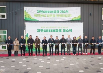 독도 가는 길목 '울릉도 비밀정원' 문 열다… ‘자연 GREEN 파크’ 개소