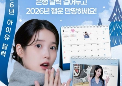 "돈 들어온대" 아이유 찾아 삼만리…"내가 여기 몇 년 고객인줄 알아?" 은행은 전쟁중