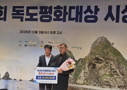독도 수호 '숨은 영웅'들, 마침내 빛을 보다… 동도상·특별상 수상