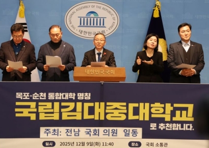 목포대－순천대 통합 급물살…전남 국회의원들 "교명은 국립김대중대학교"