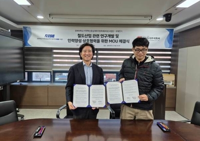 국제전기, 충북대와 미래 철도기술 관련 연구개발 및 인재양성 협력 MOU 체결