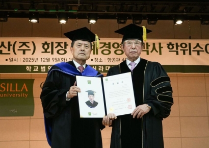‘경영인의 나눔·책임·지혜’… 신라대, 희창물산 권중천 회장 명예경영학박사 학위 수여