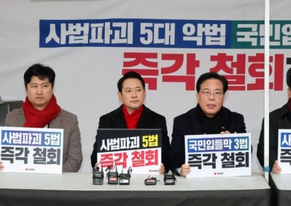 [포토] 국민의힘, 국회 천막 농성 돌입…“8대 악법 총력 저지 투쟁”