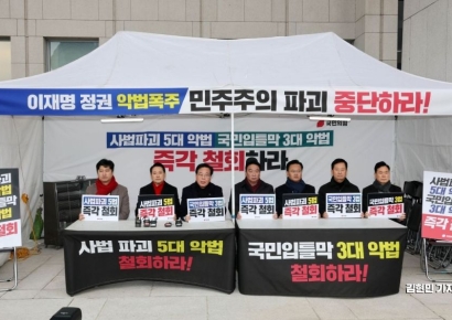 [포토] 국힘, '8대 악법 저지' 무기한 천막농성 돌입