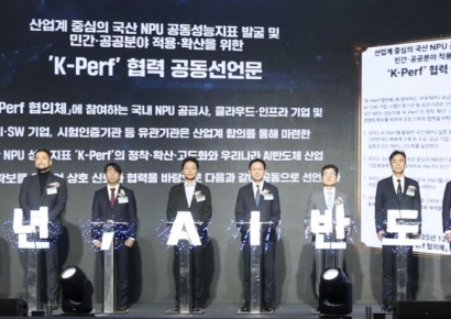 [포토] 'K-Perf' 협력 공동선언