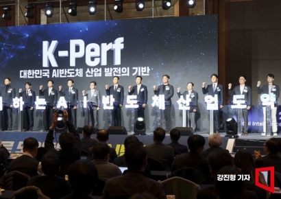 [포토] '민관이 함께하는 AI 반도체산업 도약!'