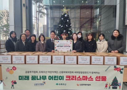 '따뜻한 자본시장' 실천…금투협, 아동 학용품 지원