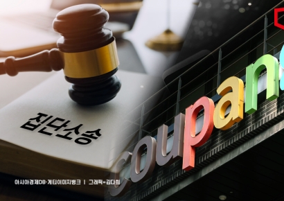 "미국서 쿠팡 집단소송, 참여자 1000명 넘어서… 주문한 적 있으면 참여 가능"