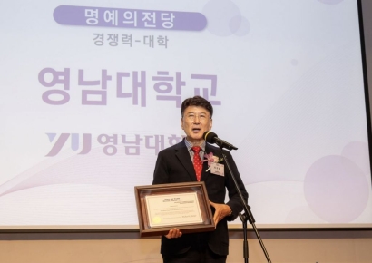 영남대, '마이클 포터상' 3년 연속 수상 쾌거…'명예의 전당'에 이름 올려