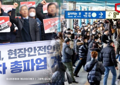 서울 지하철 '총파업' 분수령… 9호선부터 막판 교섭