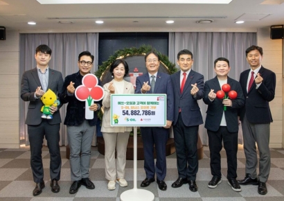 ‘포인트로 모인 온기, 5488만원의 기적’… S-OIL, 고객과 손잡고 기부