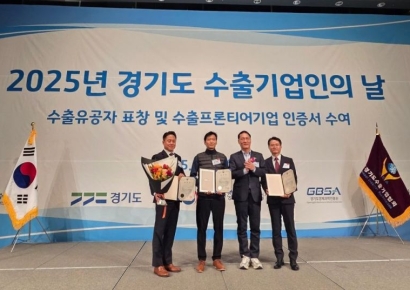 센코, '2025 경기도 수출기업인의 날' 산업통상부장관 표창 수상