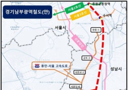 용인·성남·수원·화성시, 경기남부광역철도 최종보고회 개최