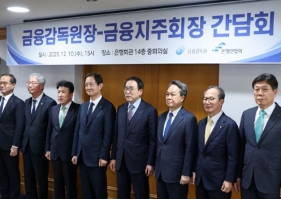 [포토] 금융지주회장과 포즈 취하는 이찬진 금감원장