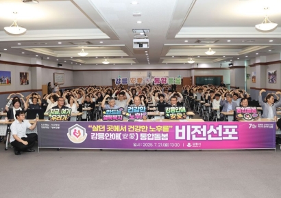 강릉시, 돌봄·보훈·취약계층 인프라 강화…시민 체감 복지도시로 도약