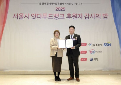 이지바이오, '2025 잇다푸드뱅크' 서울특별시장 표창 수상