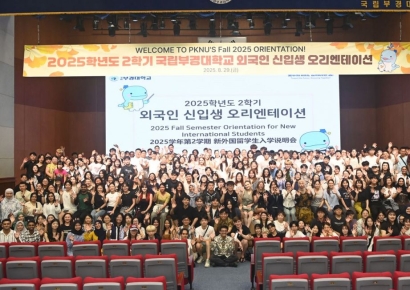 “전 세계 엘리트 유학생 모십니다”… 국립부경대, 정부초청장학생 대학원 특화트랙 선정