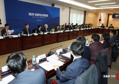 [포토] 제1차 의료혁신위원회